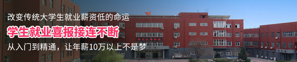 校园环境 · 保定技师 · 校园环境