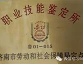 首页 · 聊城厨师技校 · 本店相册