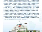 全民彩票