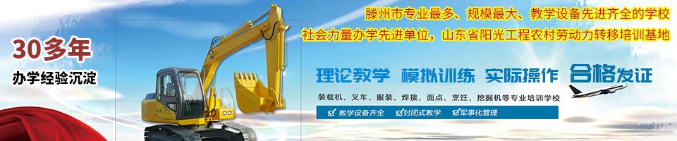 叉车培训 · 专业特色 · 专业介绍