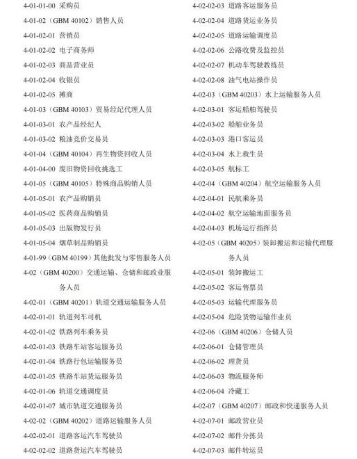 第二大类