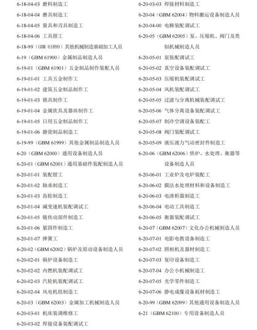 30个小类