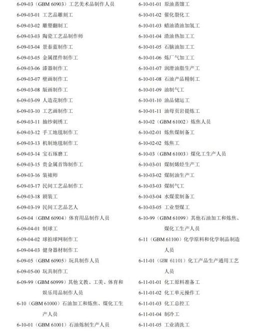 服务业人员