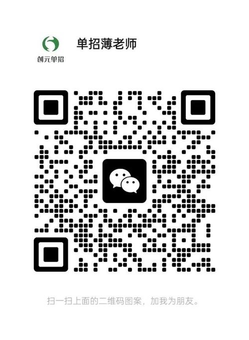 办学层次