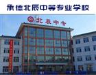 职业中专