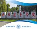 邹城职教园校区
