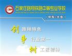职业中专
