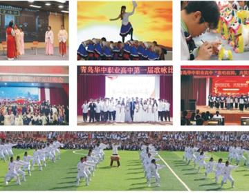 类别：职业中专