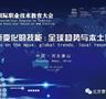 由中国政府与联合国教科文组织合作举办
