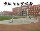 高职专科